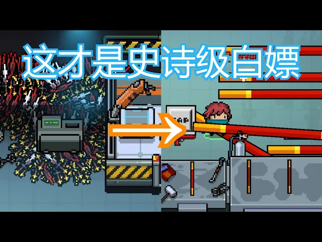 元气骑士.白嫖定海神针不是梦
